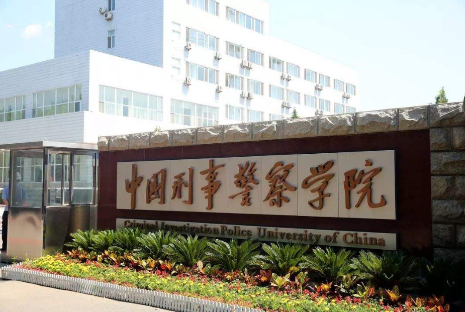 辽宁这所“低调”的警校，分数线不高好入警，中分段学生可参考