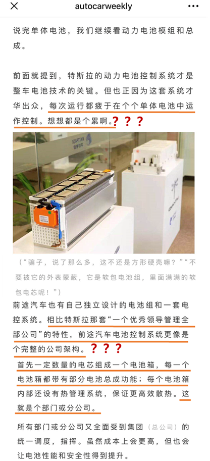 汽车自媒体软文尴尬“翻车”现场，汽车工程师现身说法详细解析