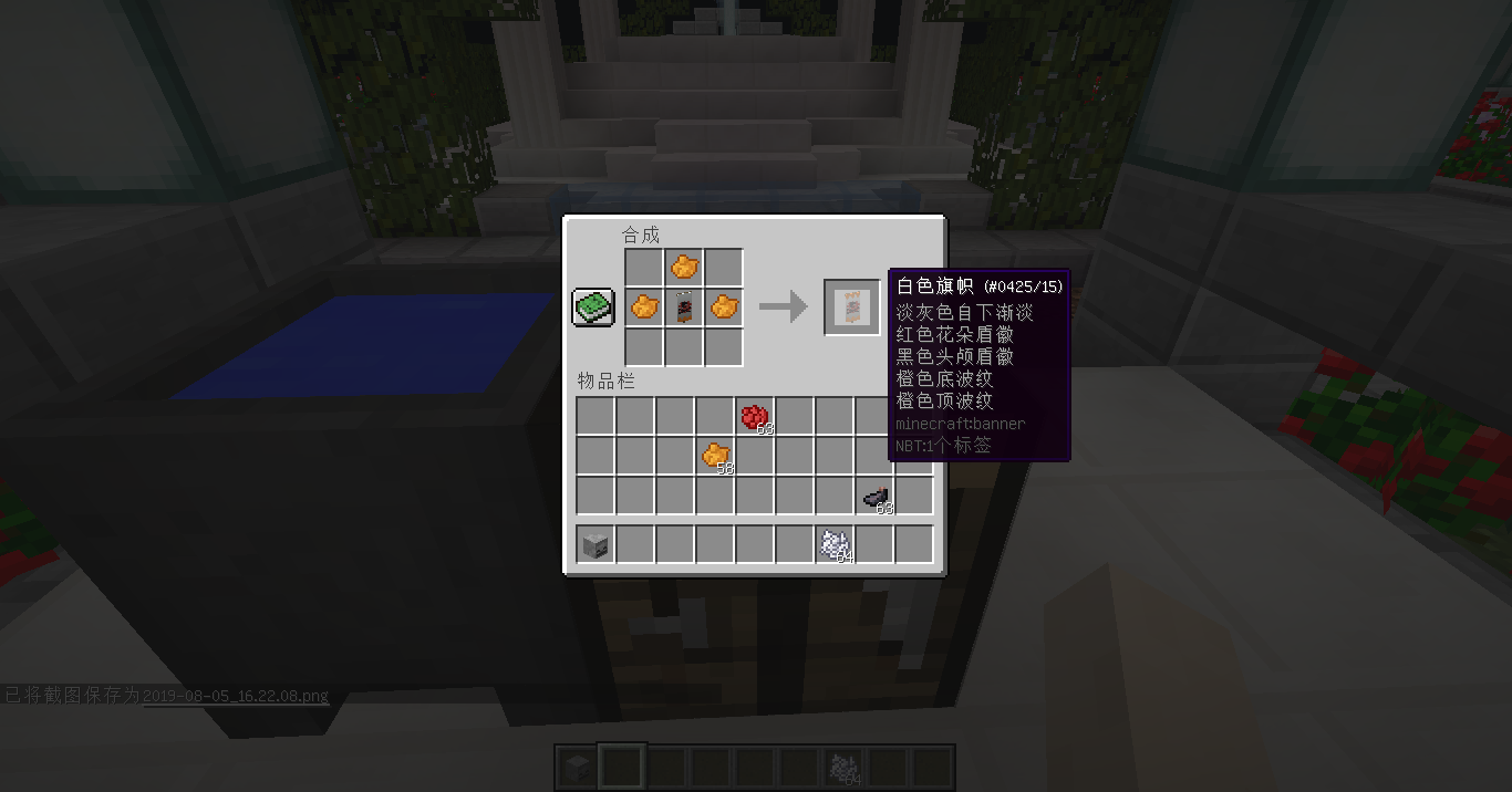 如何在Minecraft里做出死灵旗帜？小萌新：这图案太难