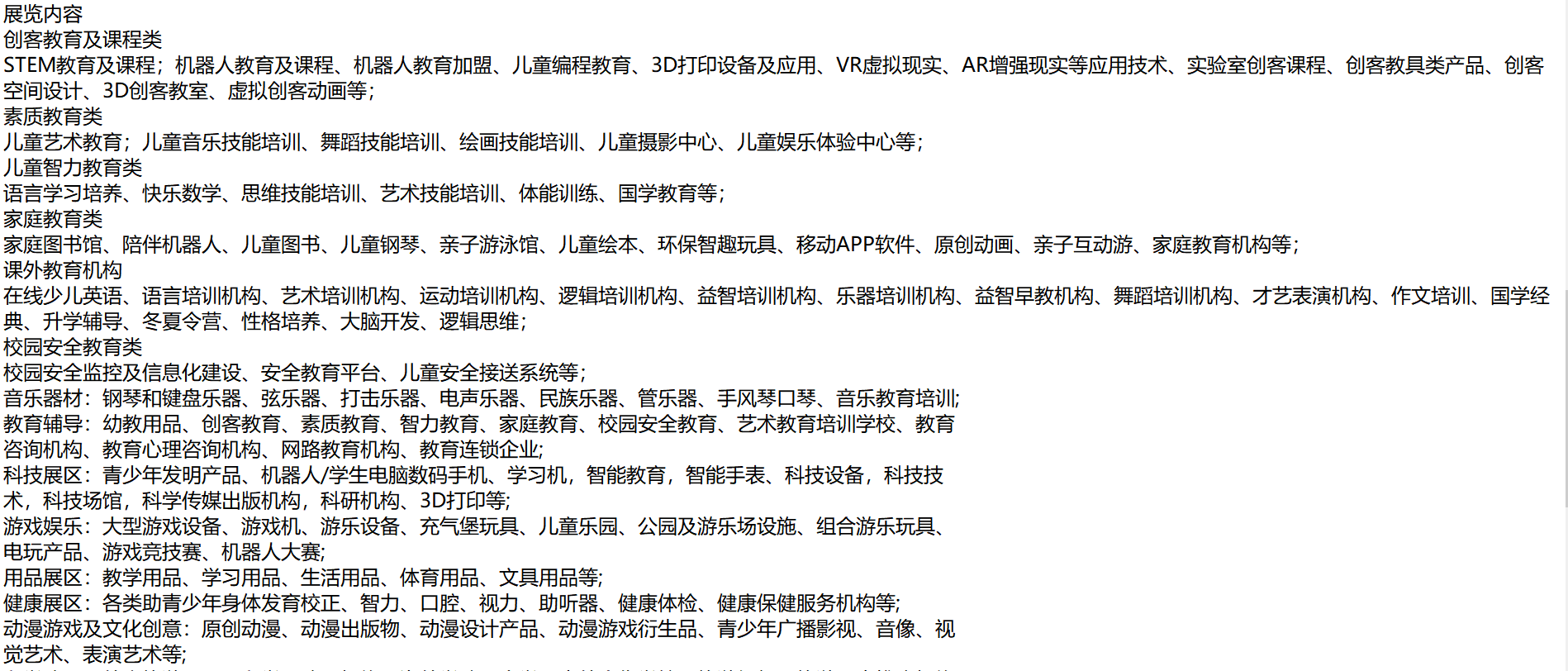2022(成都和重庆)家庭教育及儿童创新教育展