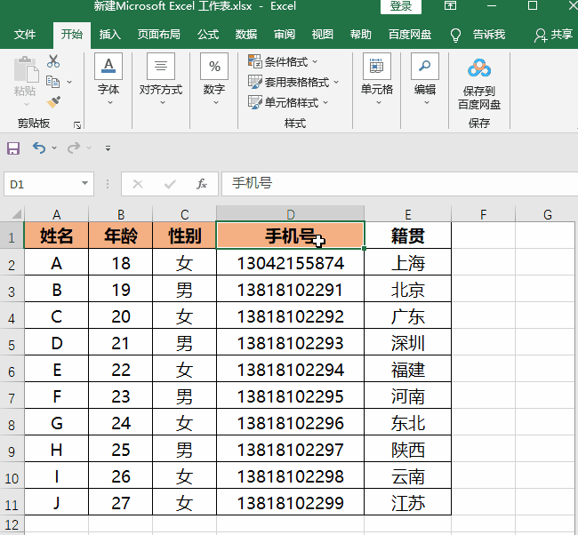 “格式刷”还有这5个妙用，在职场混，谁没两把刷子？