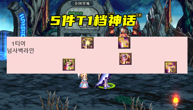 DNF2016年最昂贵装备排行：神话与史诗武器价格巅峰对决