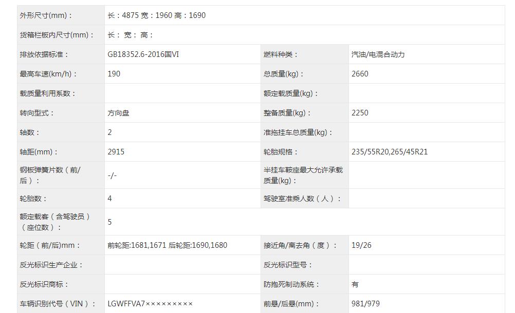 或将采用专属前脸造型，WEY摩卡插电混动版申报信息曝光