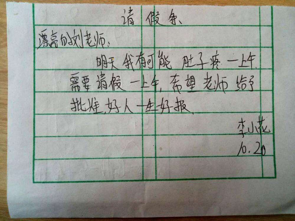 请假条也能用文言文写？看看这些小学生的文采，老师没理由不批准