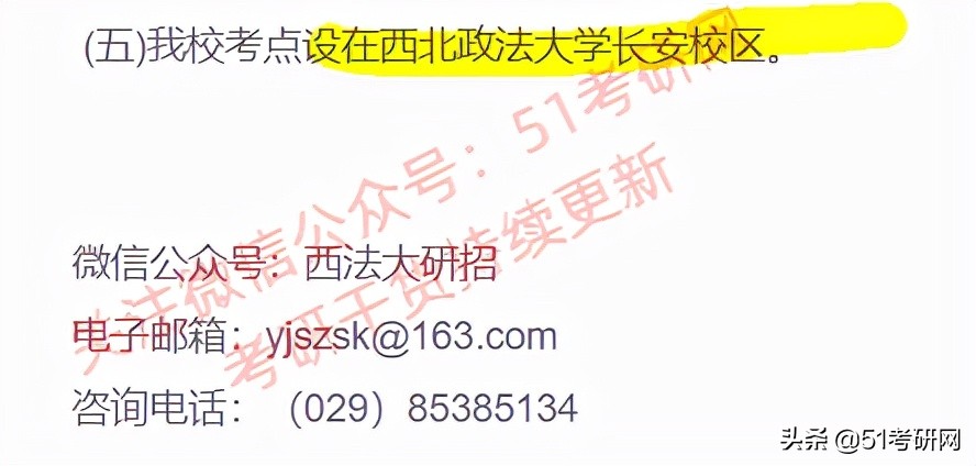 22考研学子注意：又一批考点考场安排公布！抓紧订房