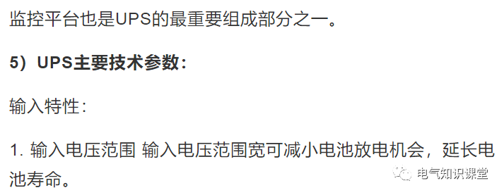 UPS不間斷電源的基本知識，介紹非常全面，建議收藏