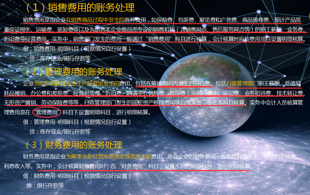 不会商贸企业做账？商贸企业常见账务处理还不快来学习