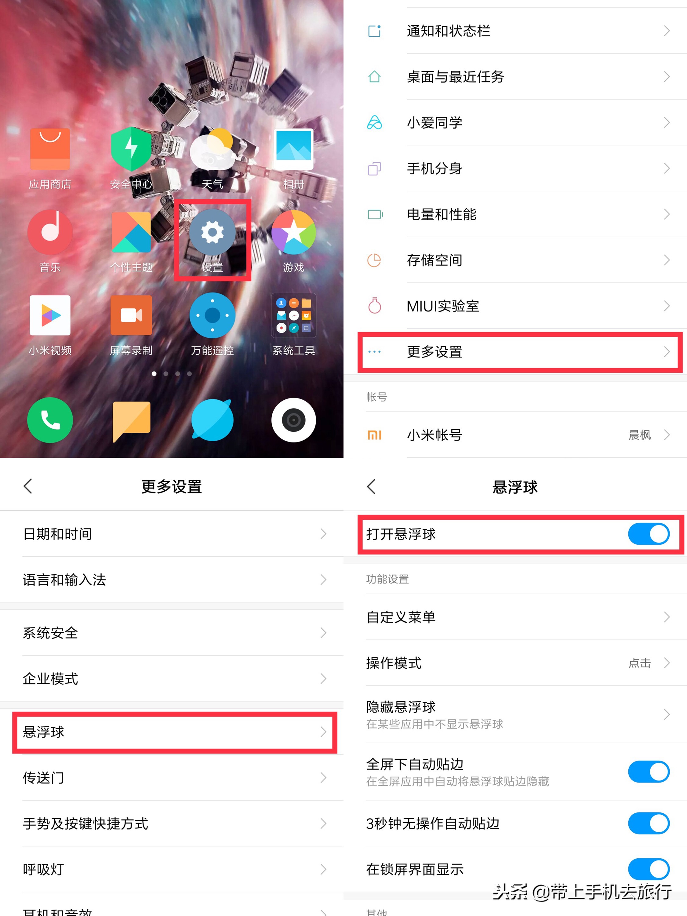 各种智能手机快速截屏、长截屏最全攻略，没有之一！