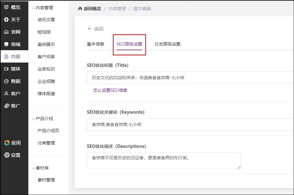 网站w88官网中文版优化的三大秘籍，点击查看！让更多客户来找你
