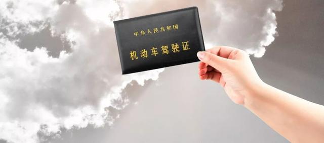 驾驶证换证的90天内，是这么算的