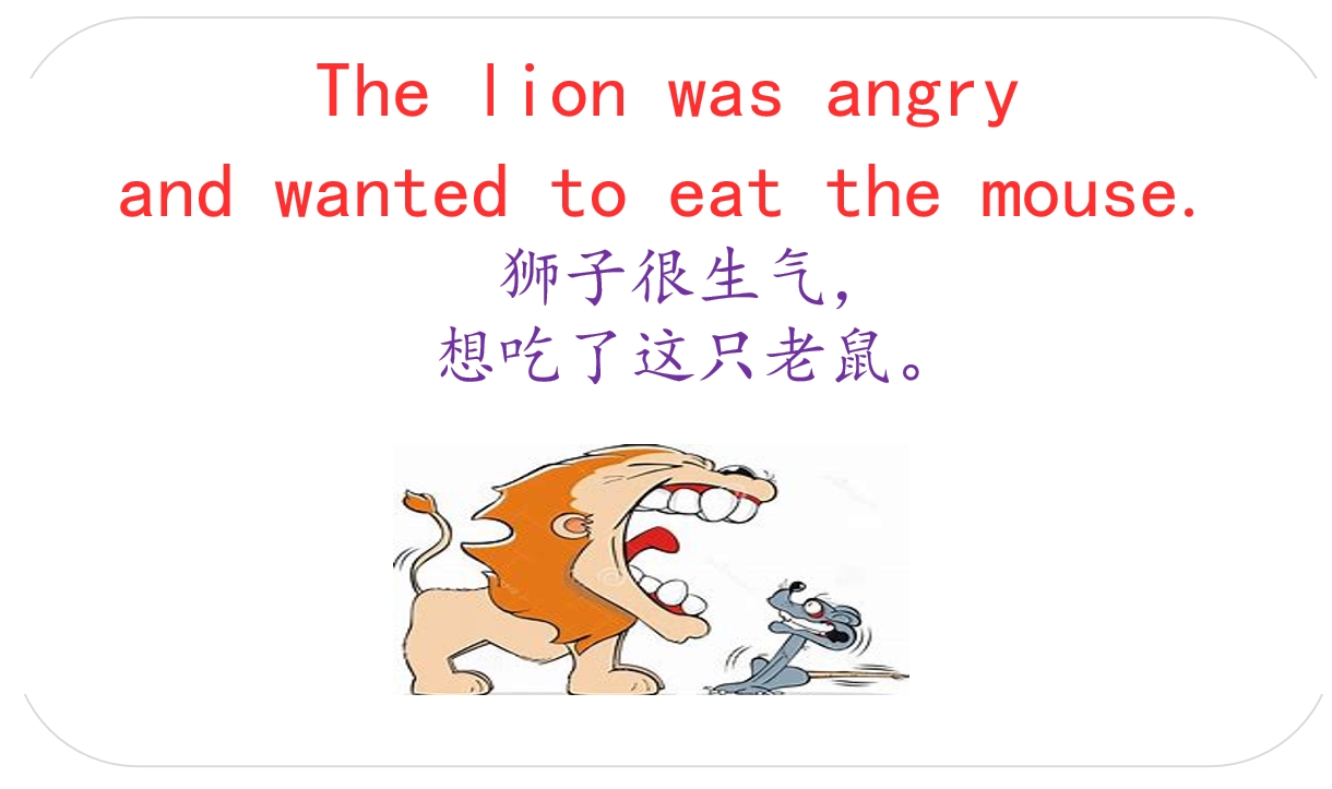 有趣的英语小故事，适合零基础入门：狮子和老鼠