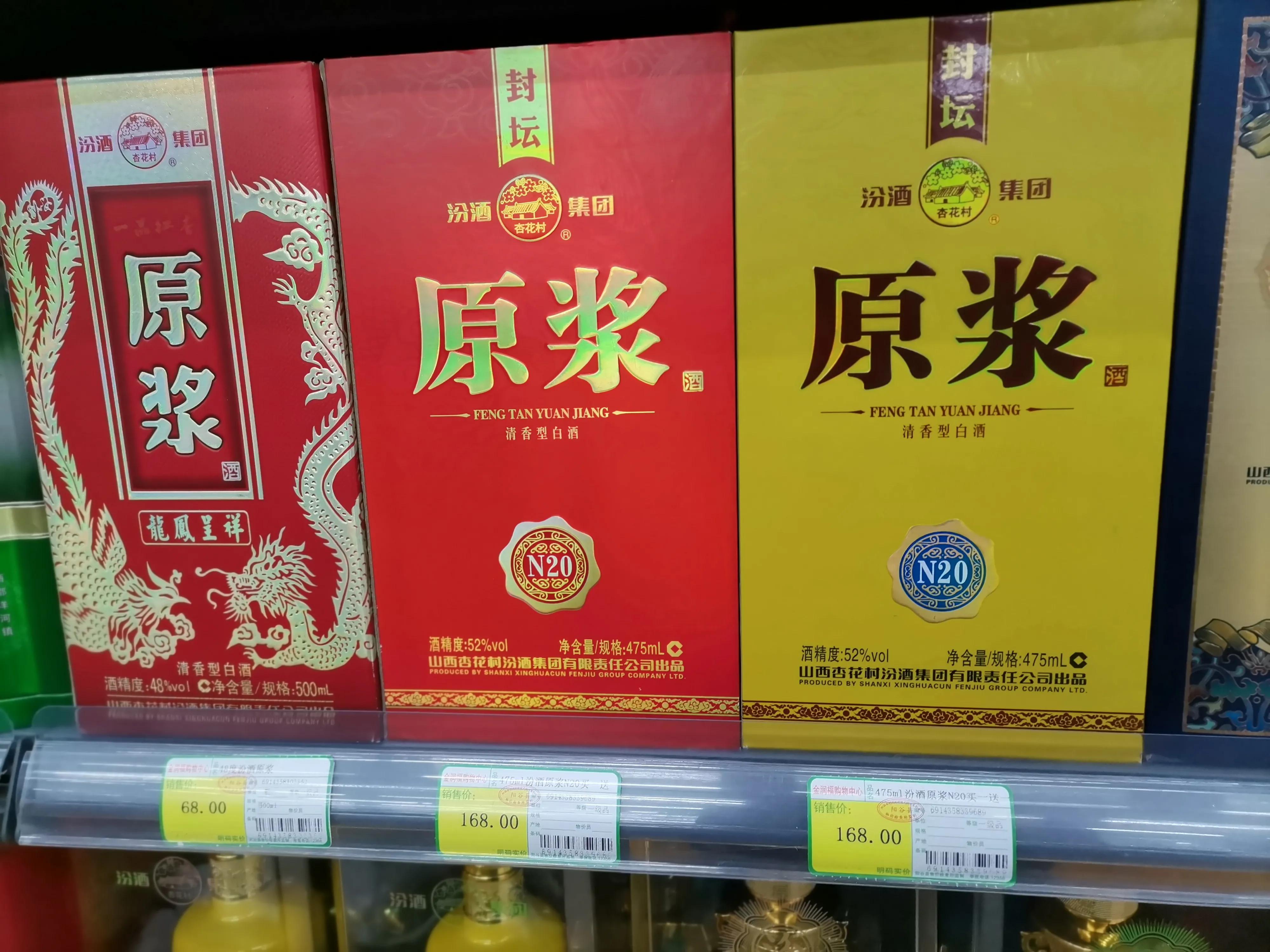 杜康42度浓香型酒价格表和图片(过年朋友聚会) - 价格百科