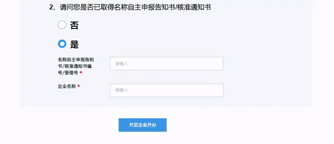 工商局新规，注册新公司按这个来，会计再也不用来回跑了