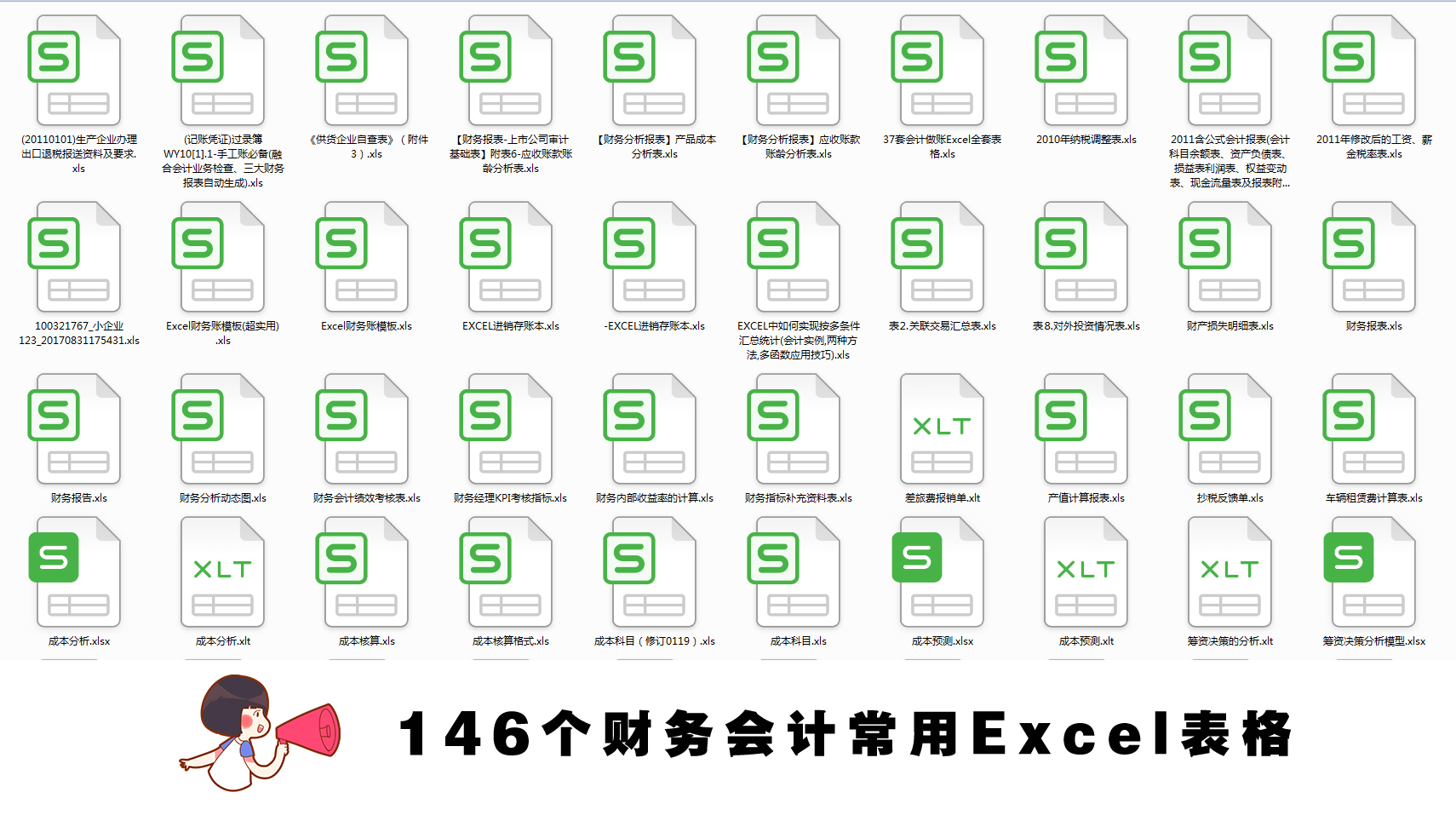 会计八大原则、收到投资款的会计分录
