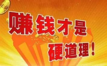 现在农村干什么能挣钱快，现在农村挣钱快的3个项目？