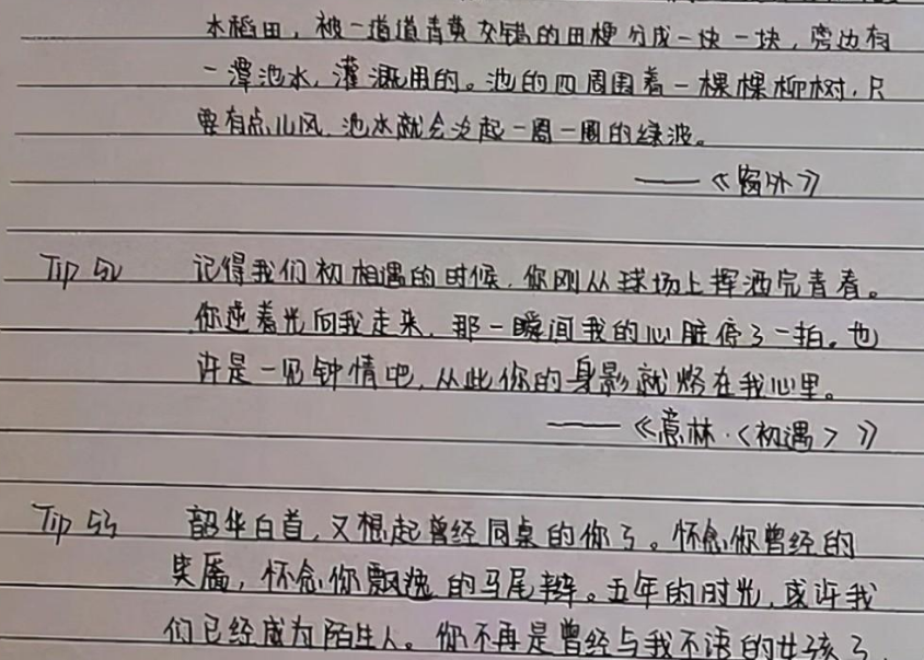 学生字迹太潦草，好像医生的“鬼画符”，老师给500谁能读？