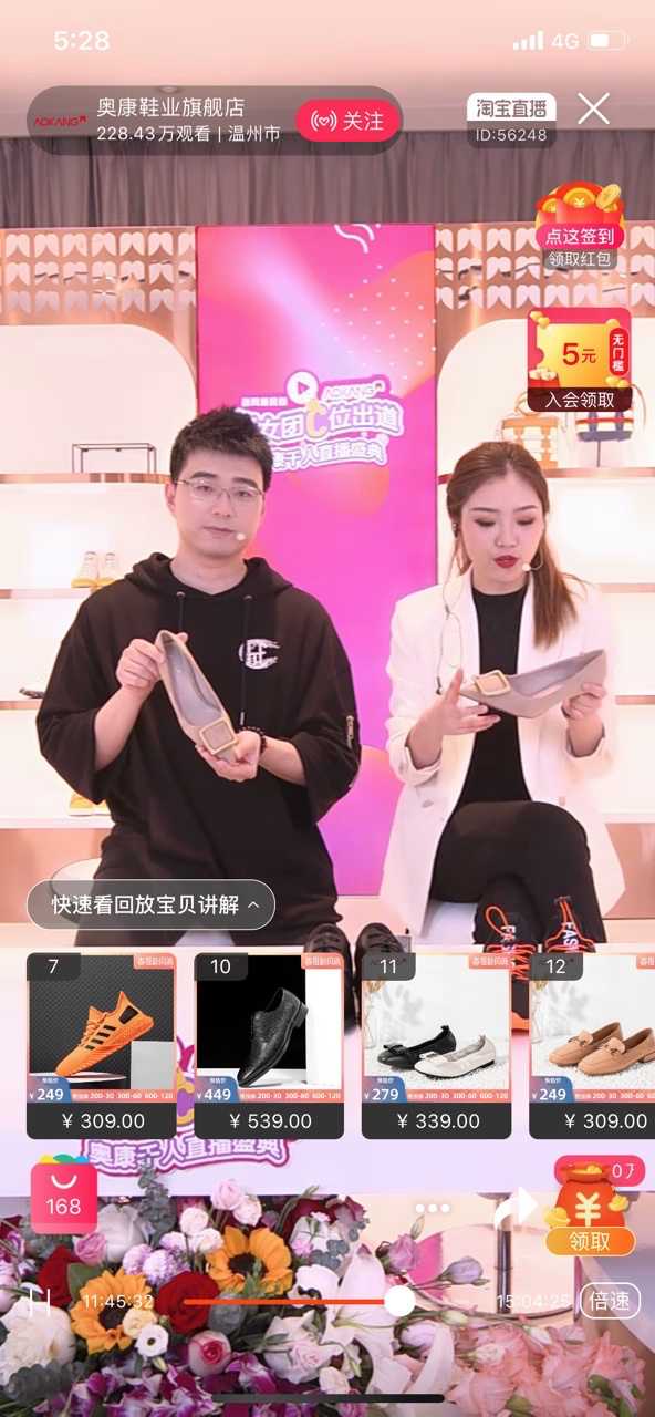 曾经的土味皮鞋奥康&红蜻蜓，进直播间后，就能变洋气？