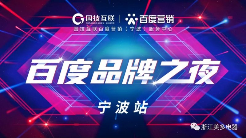 都已经2021年了美多集成灶在浙江集成灶品牌中排名第几？