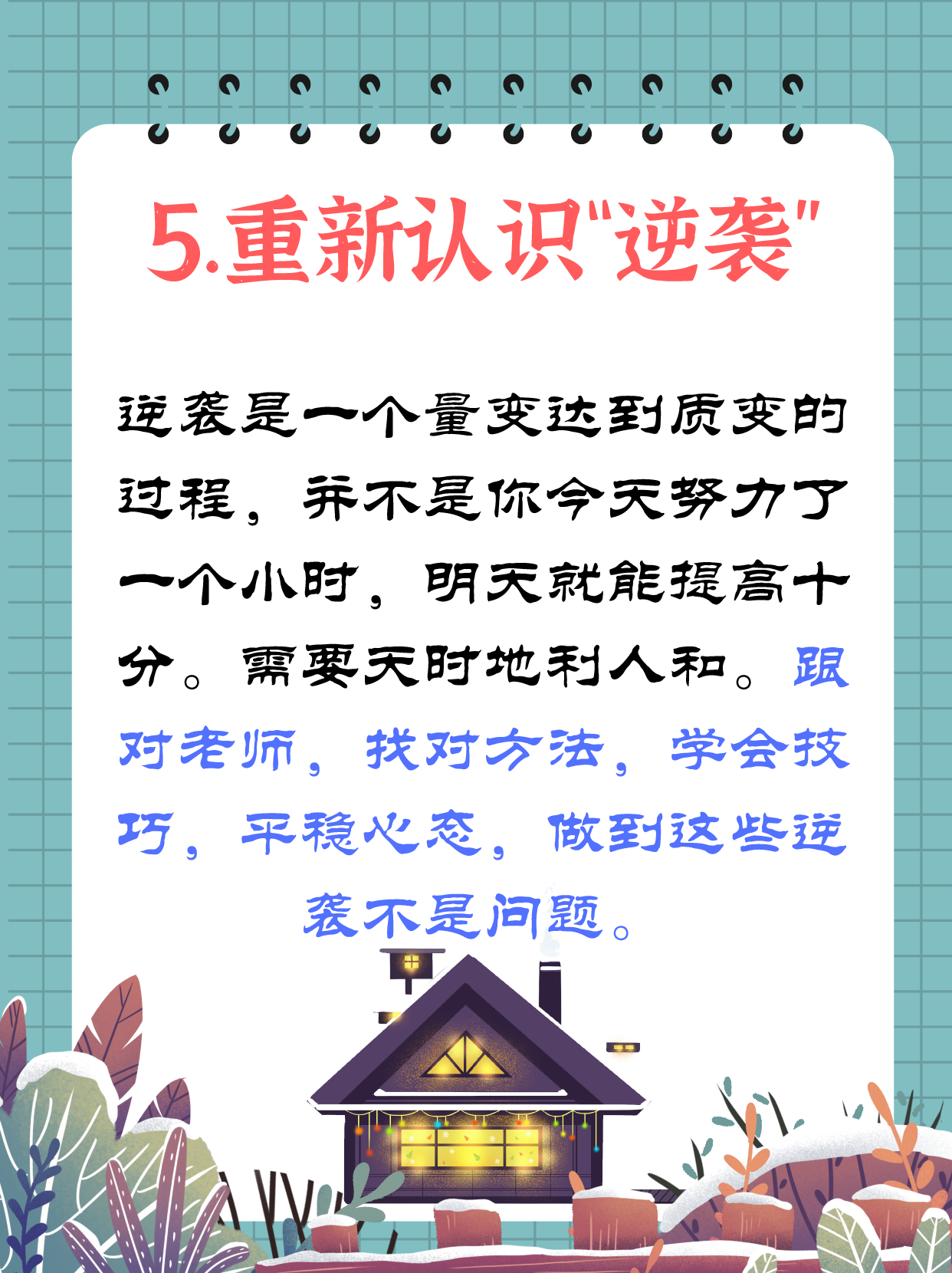 高中数学如何高考130分？稳基础练秒杀，做会这些母题就赢了