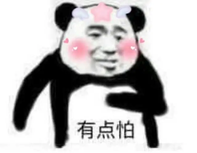 最新猛男表情包：粉粉嫩嫩的好可耐