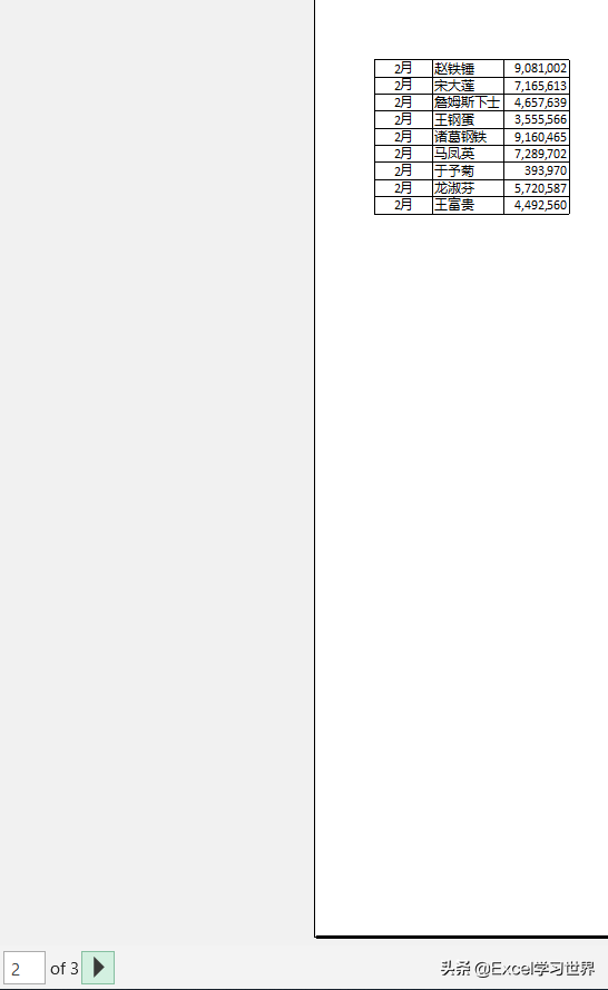 Excel 分类打印 – 按分类打印在单独的纸上