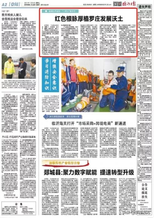 谁认识刘德志？请告诉这个罗庄“网红书记”，今天他可出大名了…来了，罗庄新闻直通车