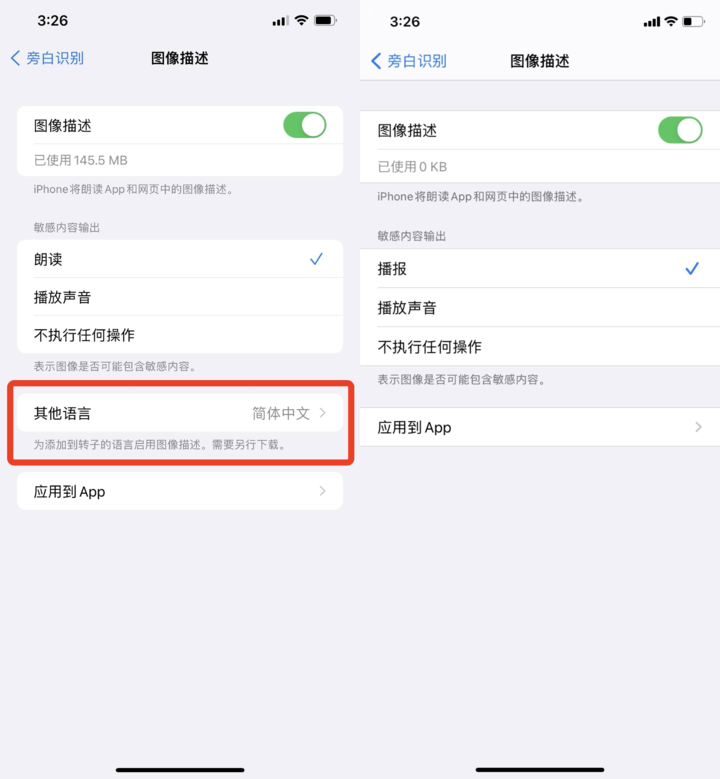 实况足球语音包(苹果 iOS 15 正式版上线！「实况文本」超实用，20  个新功能值得体验)