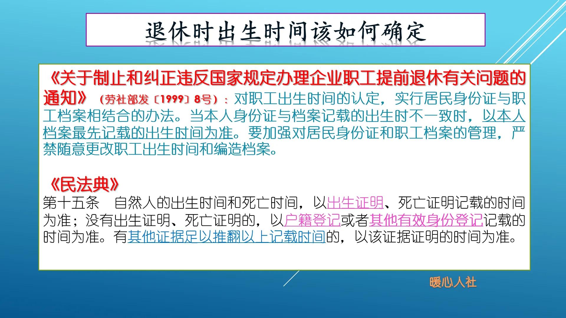 员工档案,员工档案管理表