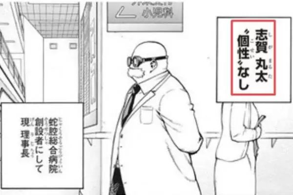 只过了1天，评分降至2.3，《我的英雄学院》动画也被B站下架了