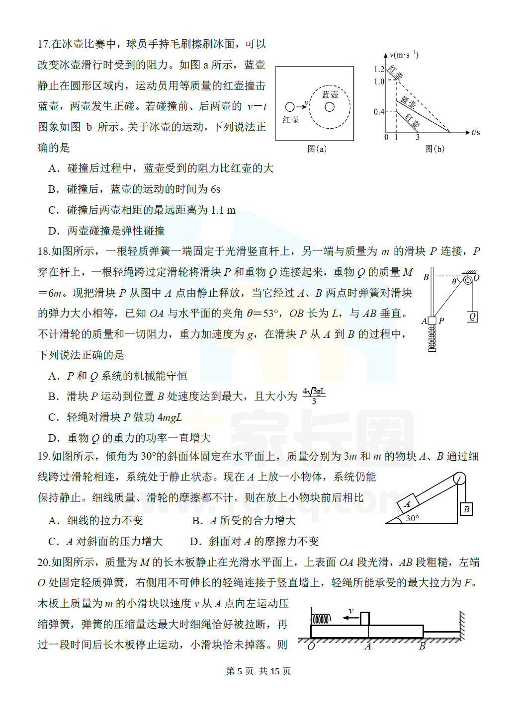 速递！成都七中2018级高三上半期考试理综试卷（含答案）
