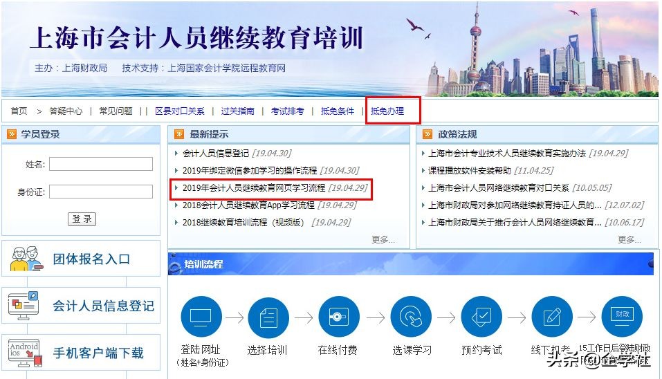 继续教育大限！不按时完成或将不能参加会计考试，附登录入口