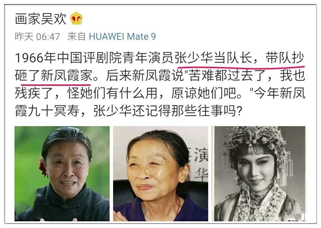 張少華走了,她揹負的55年