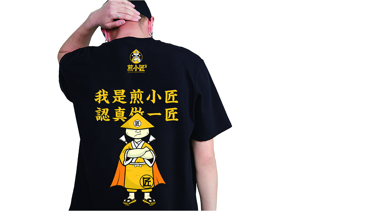 這套“煎餅果子”不一般，匠人精神打造煎餅品牌設計