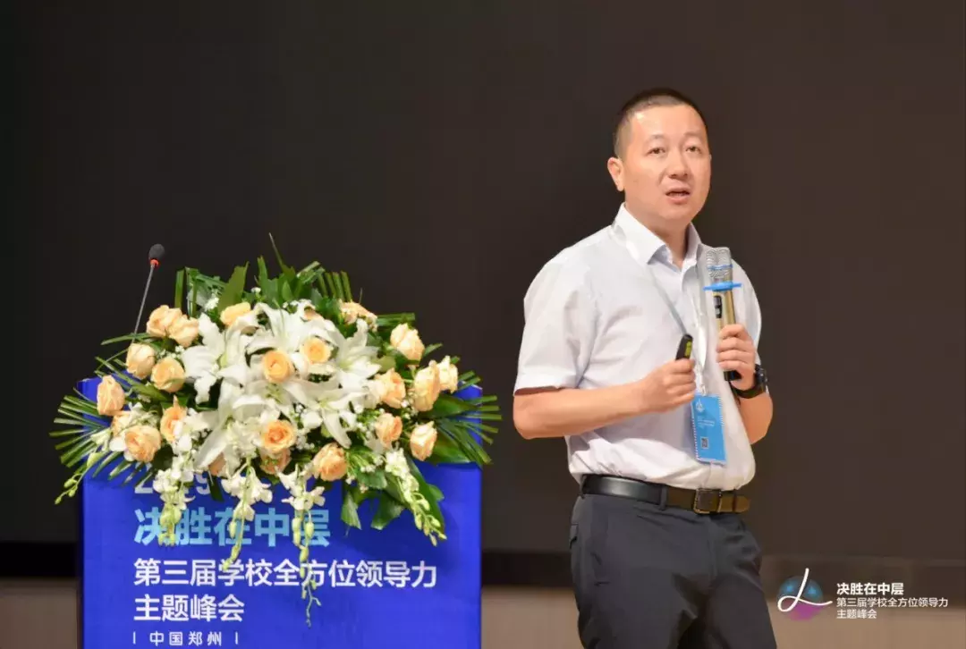 学校组织结构如何为中层赋能？| 头条