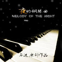 精选20首钢琴名曲，权威评选十大经典开场曲目