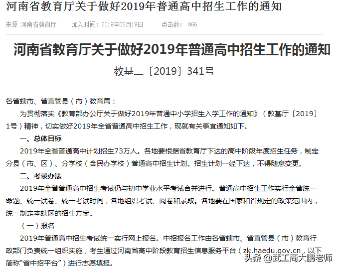 2022年河南高考人数将突破130万，2021本科滑档读大专还是复读？