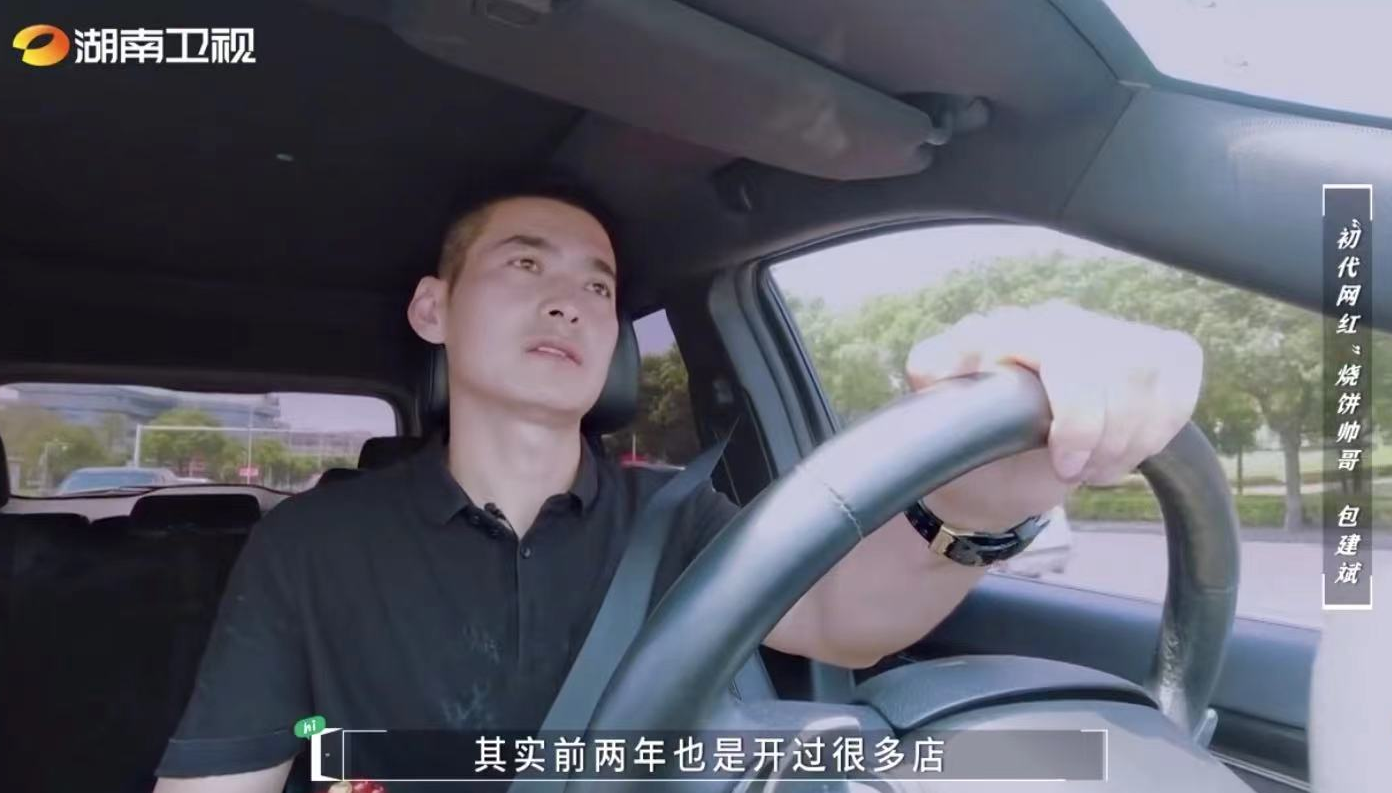 网红烧饼帅哥曝近况！12年前因似金城武走红，现生意惨淡育有俩娃