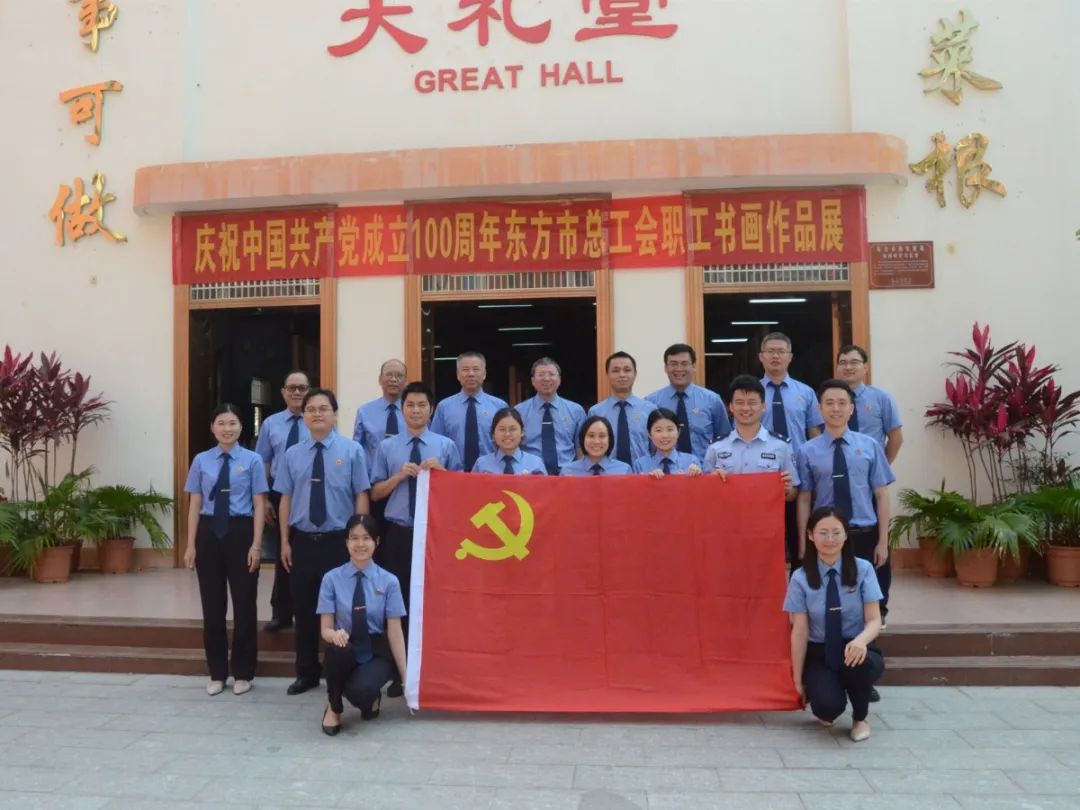 东方市检察院组织全体干警参观庆祝中国共产党成立 100周年职工书画展