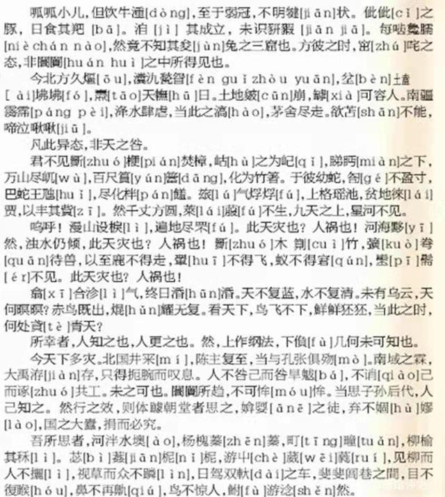 江苏考生作文获得满分，全篇共755字，有30字阅卷老师不认识