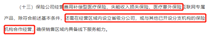 「服务解析」“异地投保”出险会拒赔吗？