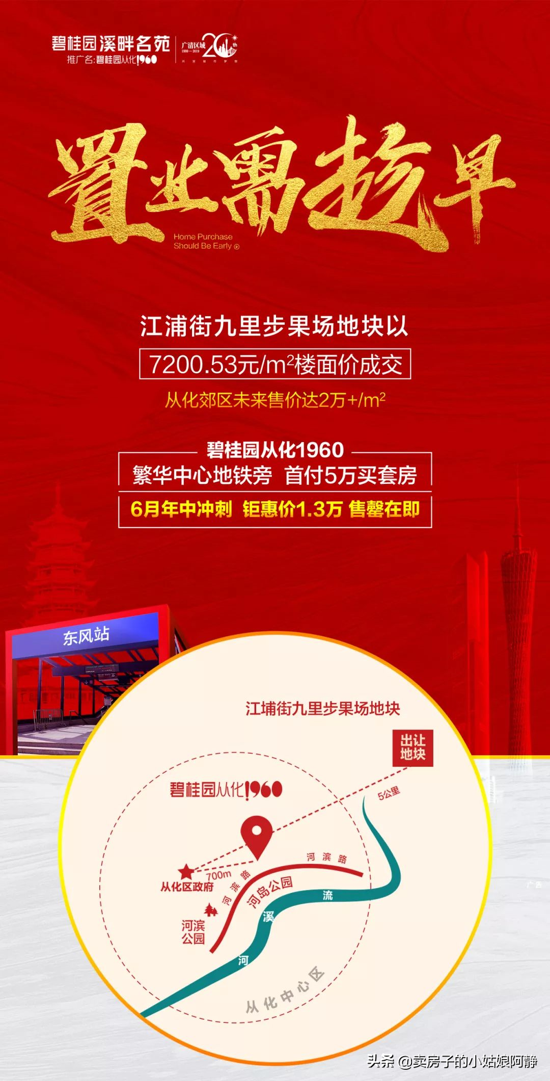 猛！多盘“年底让利”厮杀，最高可省几十万