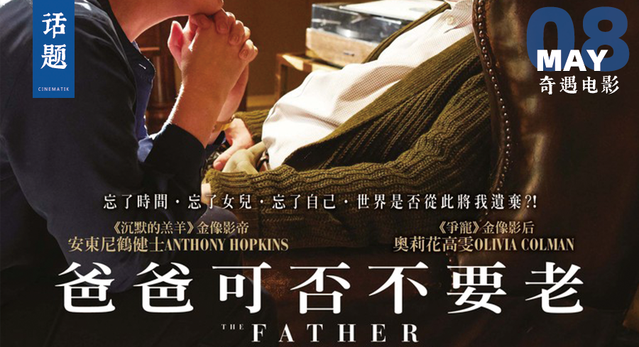 士别三日，这回香港电影的「神译名」让人刮目相看，绝了