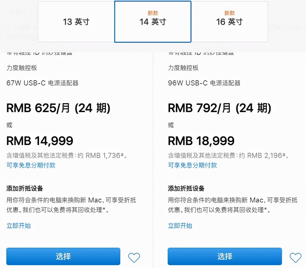 差价5万块！iPhone/Mac/iPad三件套怎么买才合适？