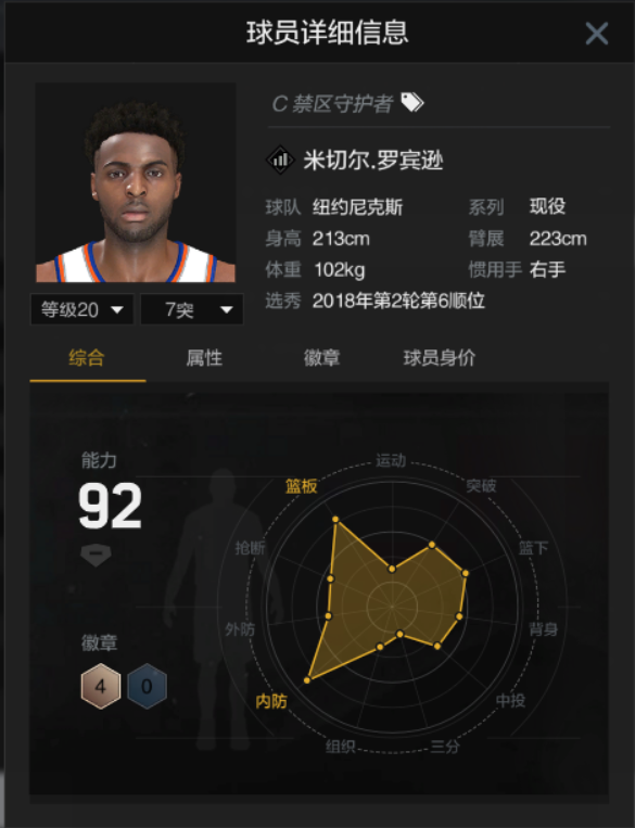 nba2k经理为什么老单打(NBA2K：经理模式不会玩？学会这样的球员搭配，摘星上分如喝水)