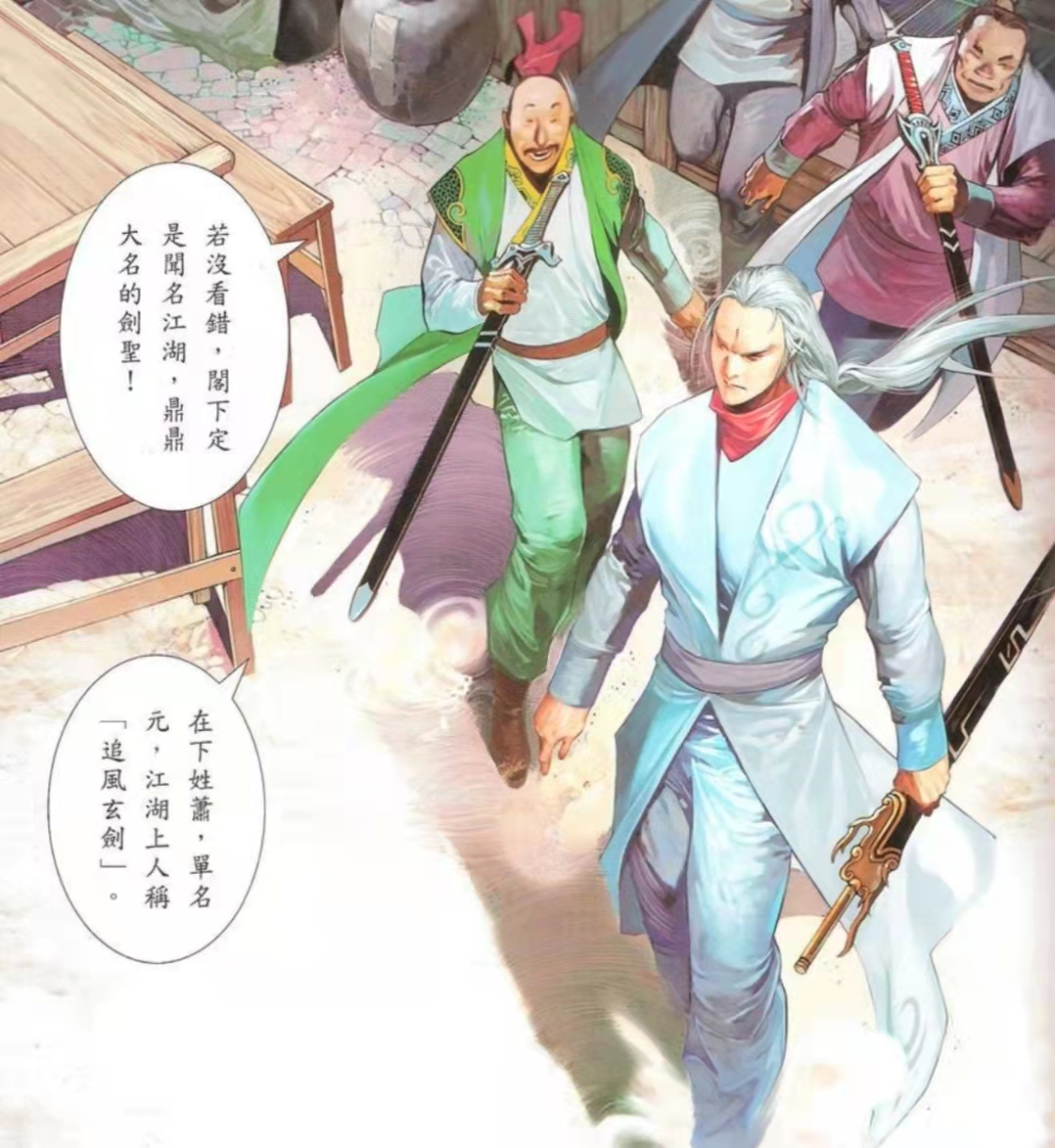 《风云》漫画公认的最强武者，风云甘拜下风，无名只能被吊打