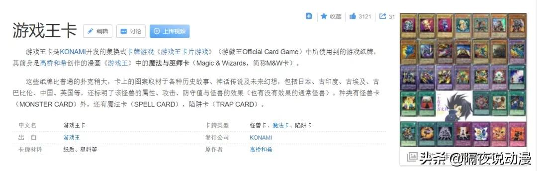 法院拍卖《游戏王》卡牌,网友估价20万!昂贵的背后是动漫的运营