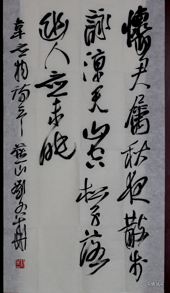 我怎样认识书法和理解书法