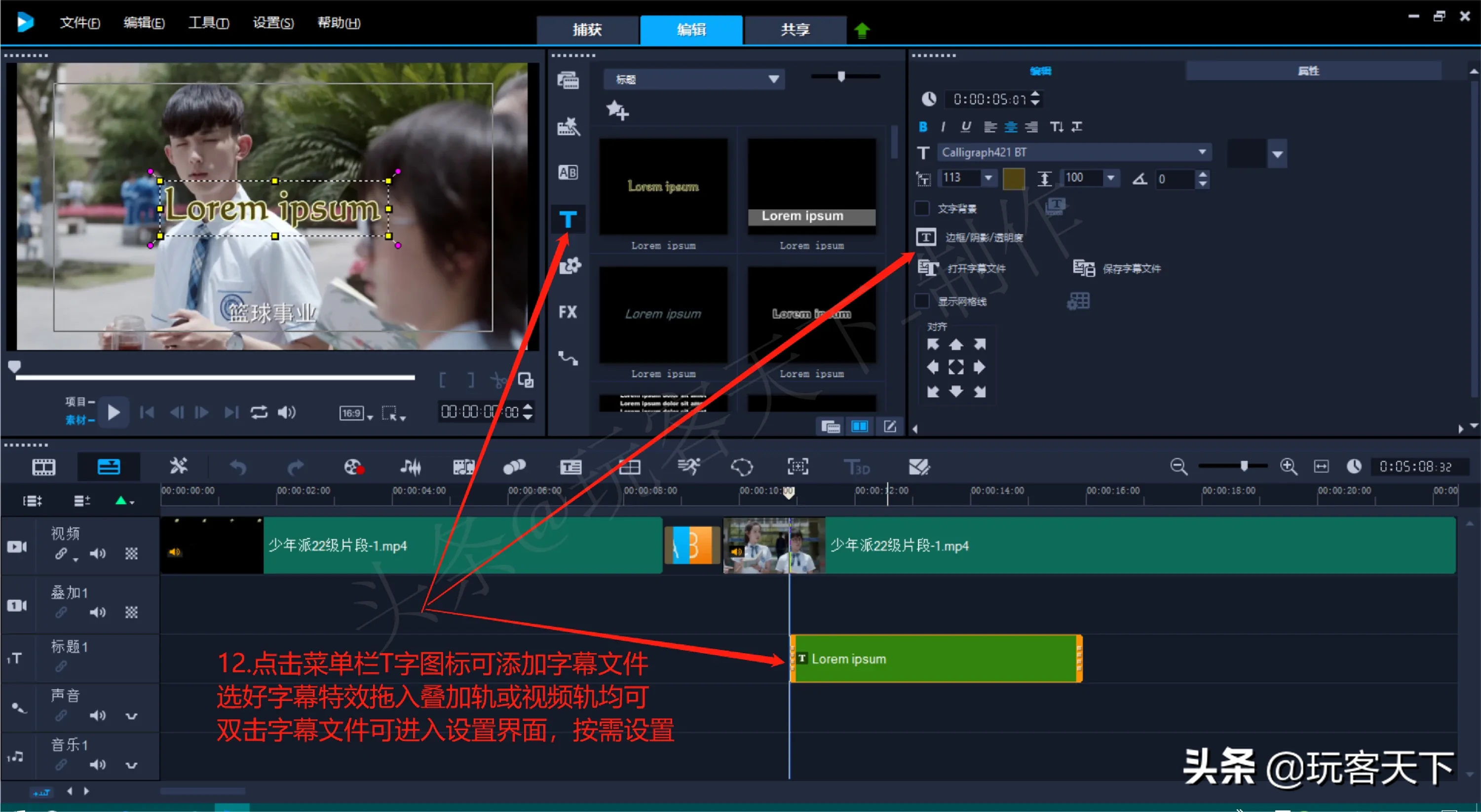 「 原创」通过会声会影软件进行视频剪辑的简单教程