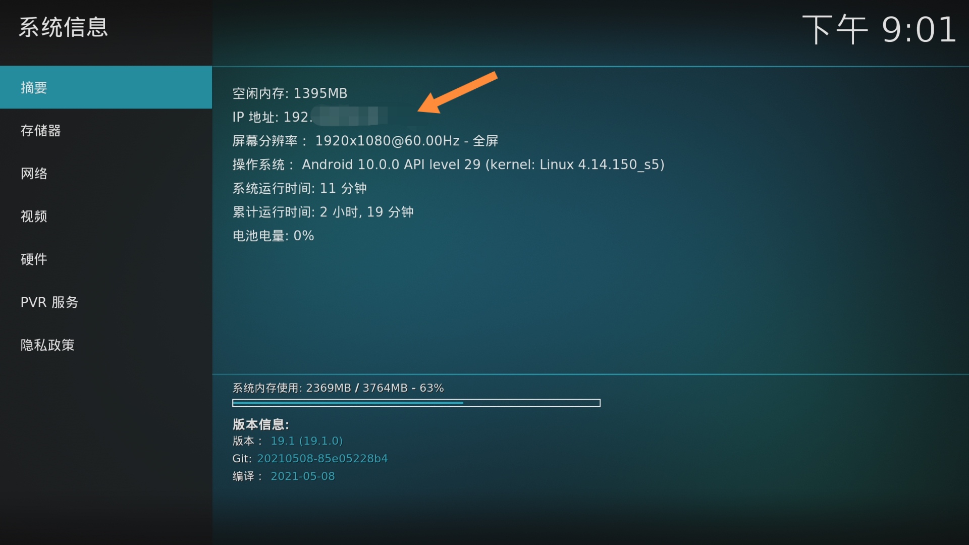 华为智慧屏摆脱机顶盒和遥控器，动动嘴就能看免费高清的IPTV直播