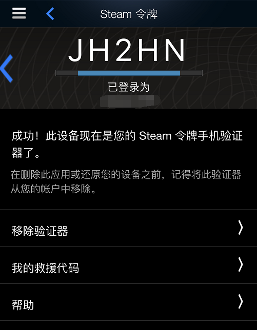 Steam手机令牌如何绑定，绑定后好处多多